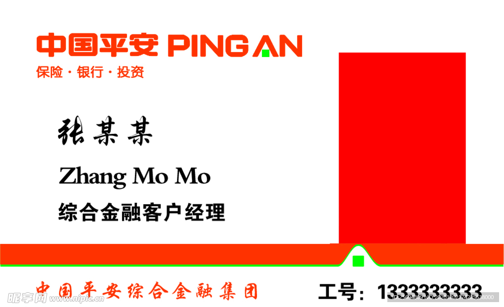 工作证