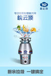 食物垃圾处理器