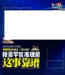 楼盘