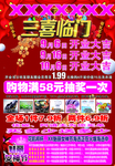 三喜临门