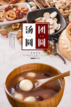 冬至