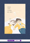情侣情人节信纸