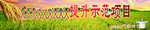 提升示范项目