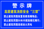 警示牌