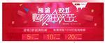双11 双12购物节