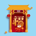 福