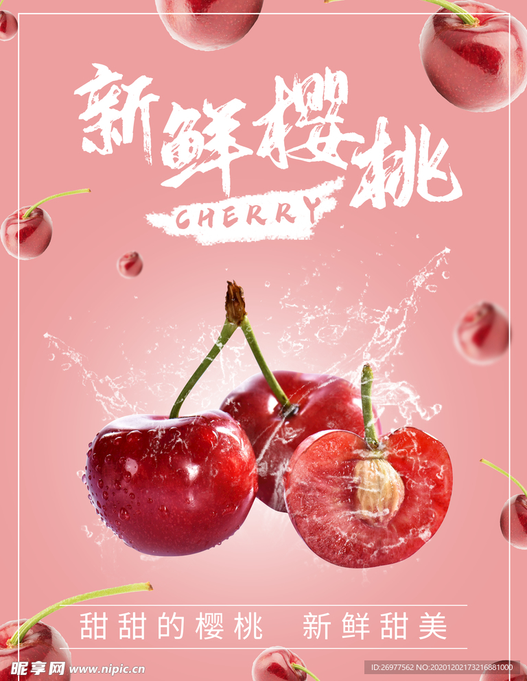 樱桃