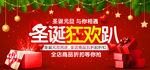 圣诞节banner
