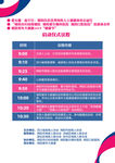 会议议程单