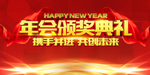 企业红色背景