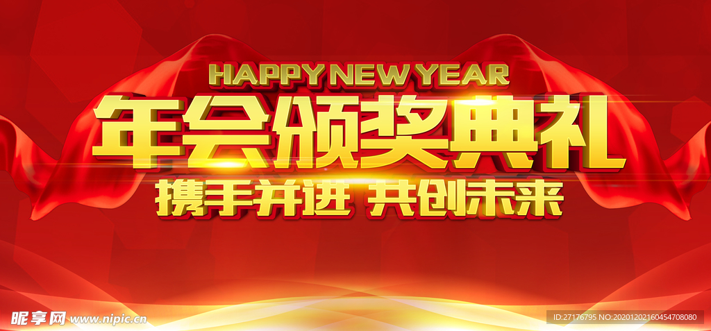 企业红色背景
