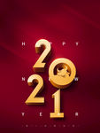 新年
