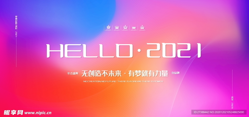 年会喜庆背景