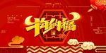 盛大开业海报
