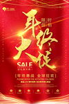盛大开业海报