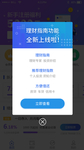 app弹窗