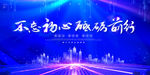 2021年会背景