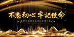 年终典礼