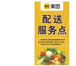 美团优选