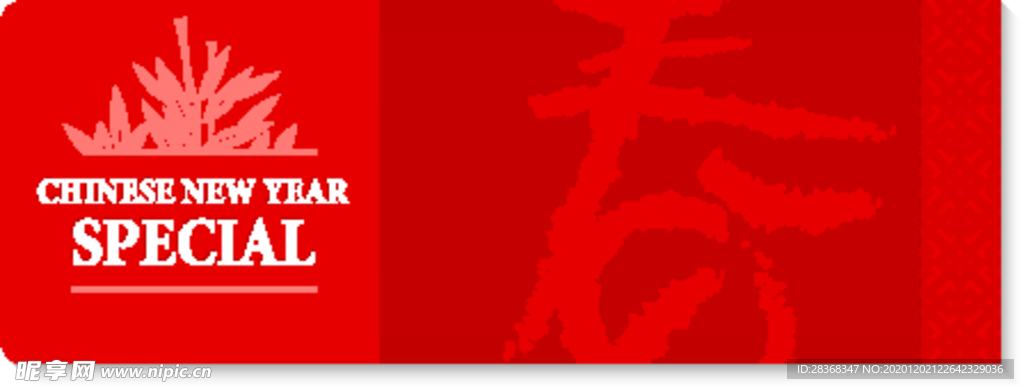新年标签