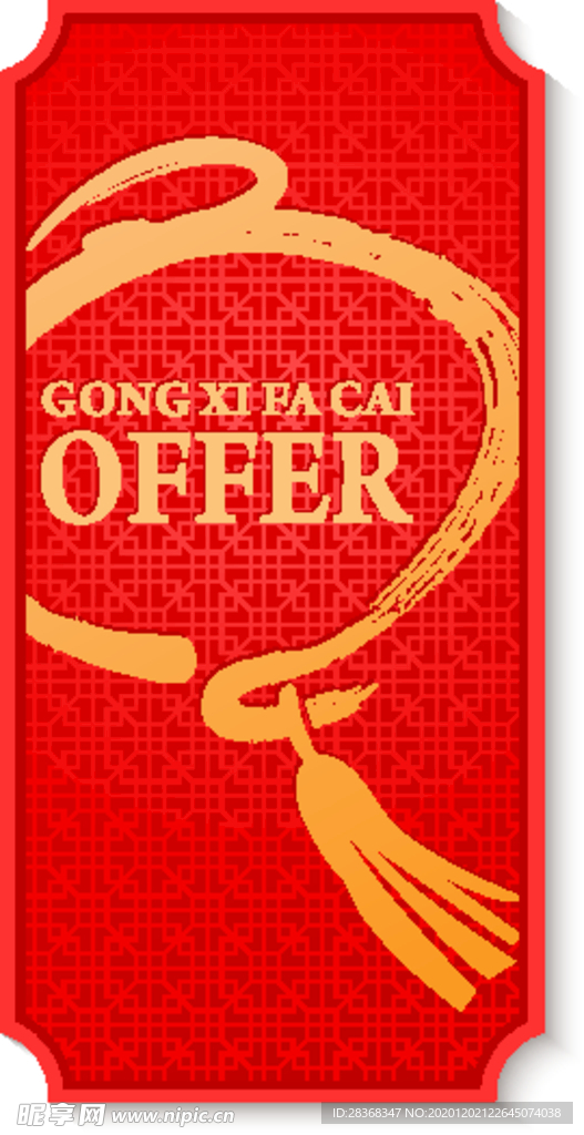 新年标签