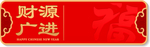 新年标签