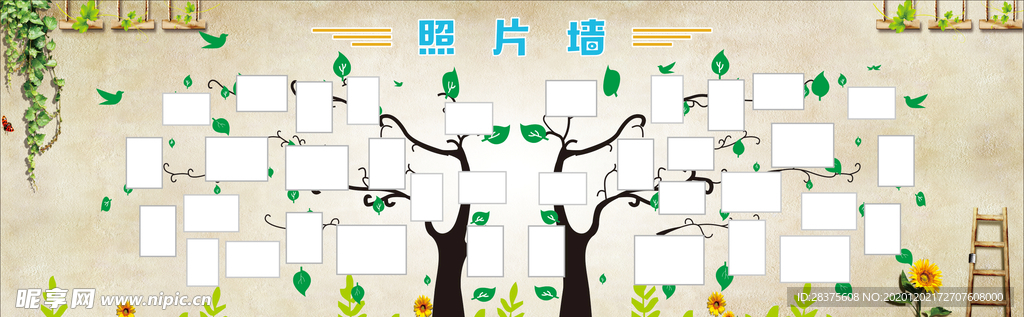 照片墙