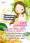 美容海报