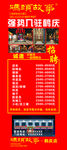码头故事招聘展架画面