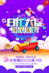 感恩节