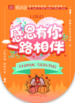 感恩节