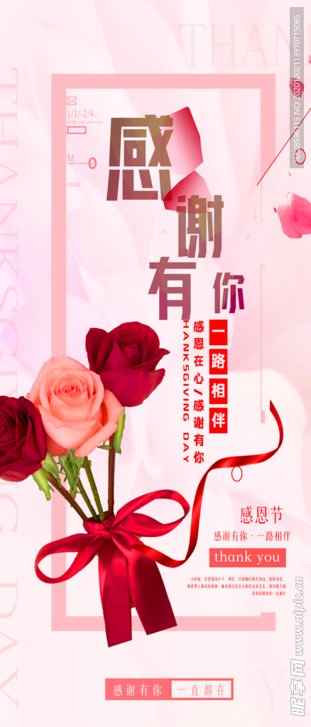 感恩节