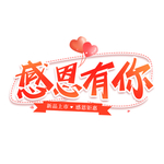 感恩节