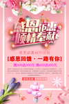 感恩节