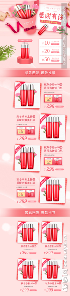 感恩节