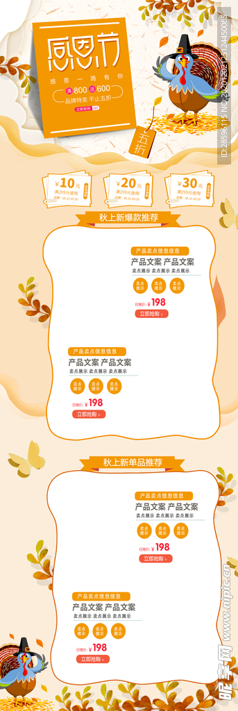 感恩节
