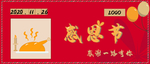 感恩节