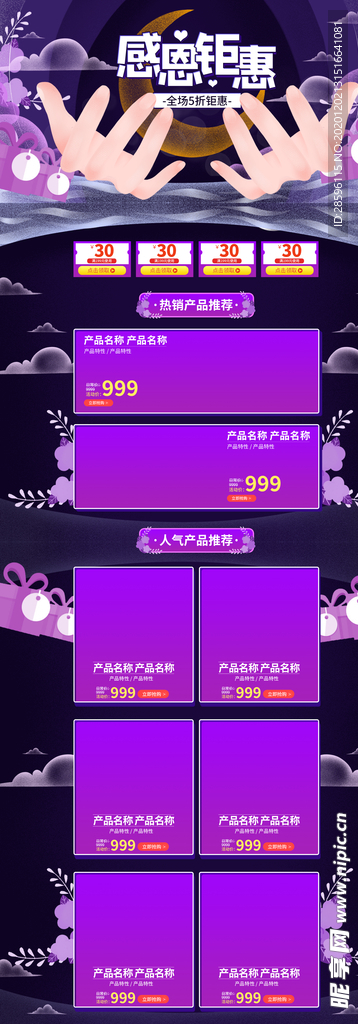 感恩节