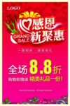 感恩节