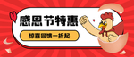 感恩节