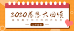 感恩节