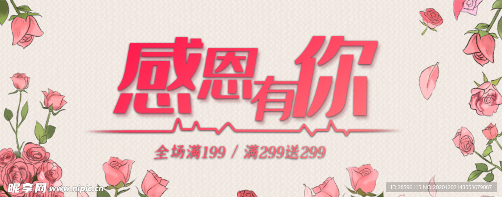 感恩节