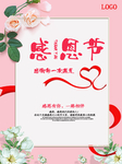 感恩节