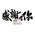 感恩节