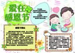 感恩节