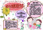 感恩节
