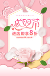 感恩节