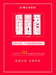 感恩节