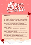 感恩节