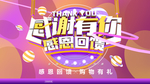感恩节